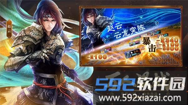 三国志大战截图3