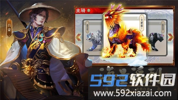 三国志大战截图4