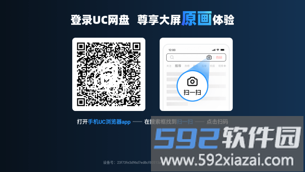 uc网盘tv版app截图3