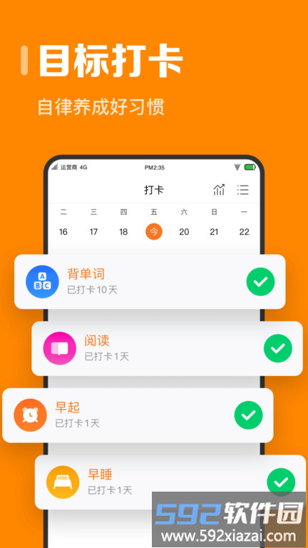 时光日历手机版(更名指尖时光)截图2