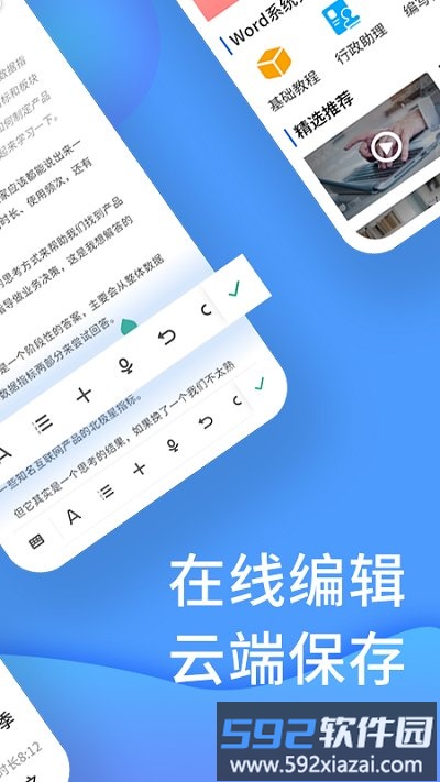 word文档生成软件截图2