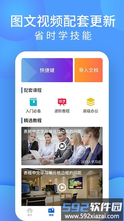 word文档生成软件截图3