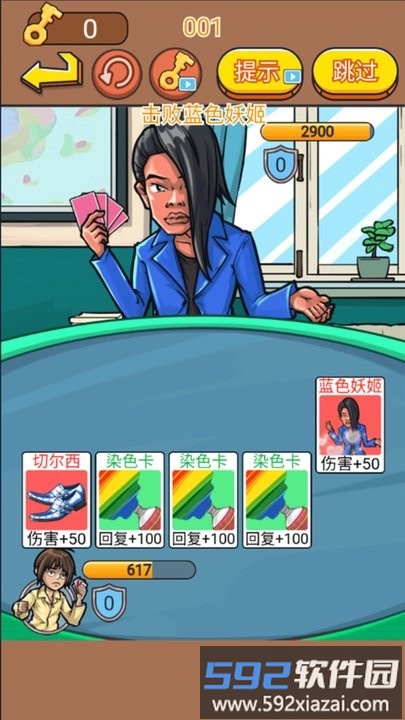 脑洞挑战王最新版截图3