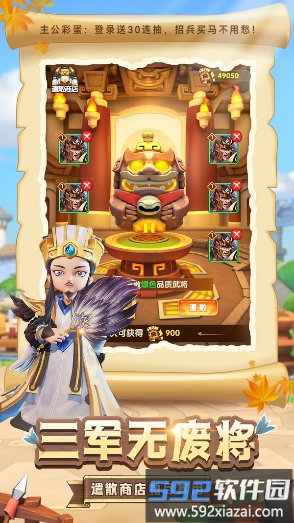 全民主公II截图3