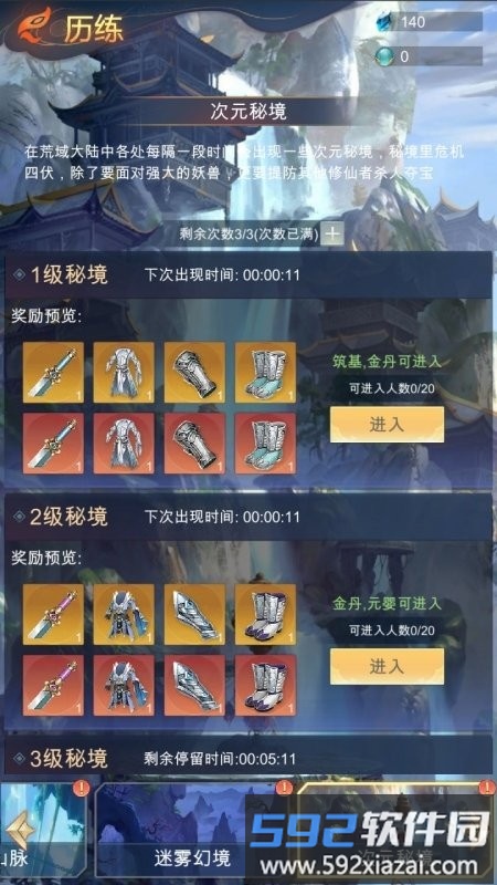 荒域游戏截图4