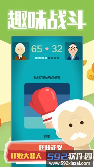 大爷模拟器官方版截图4