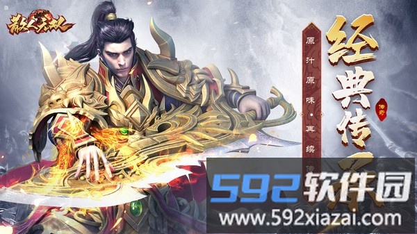 散人无双截图1