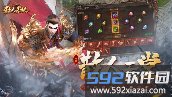 散人无双截图2