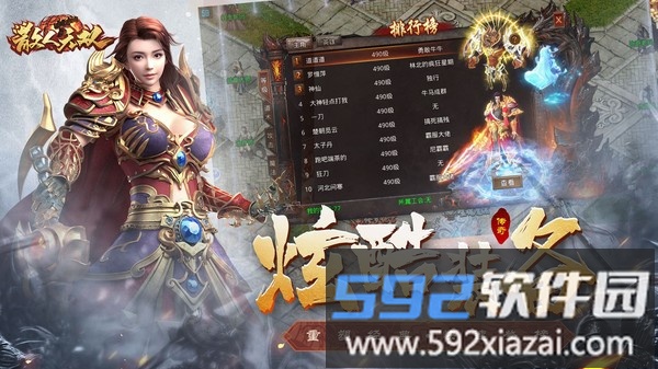 散人无双截图3