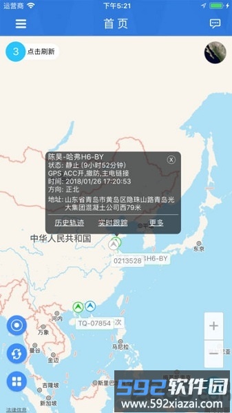 车安云app手机版截图1