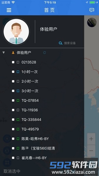 车安云app手机版截图2