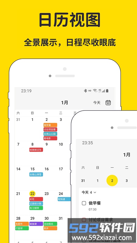 海豚待办app截图1