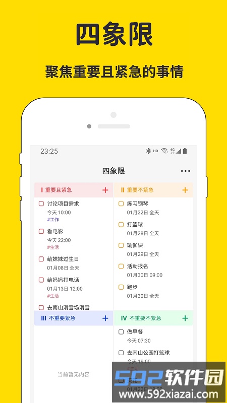 海豚待办app截图2