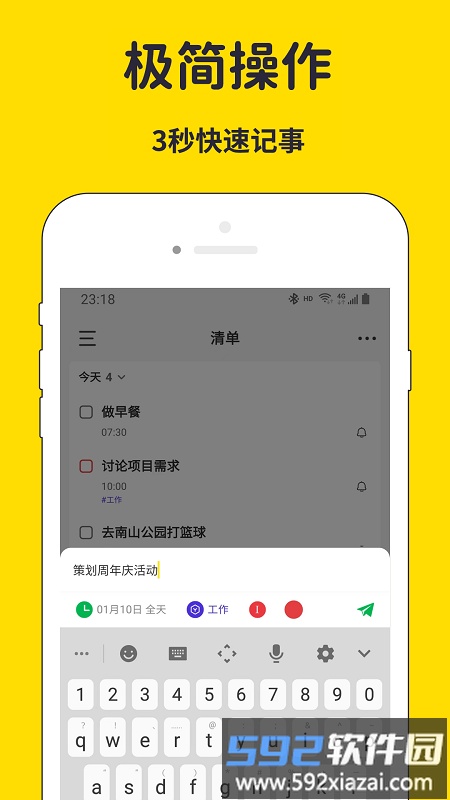海豚待办app截图3