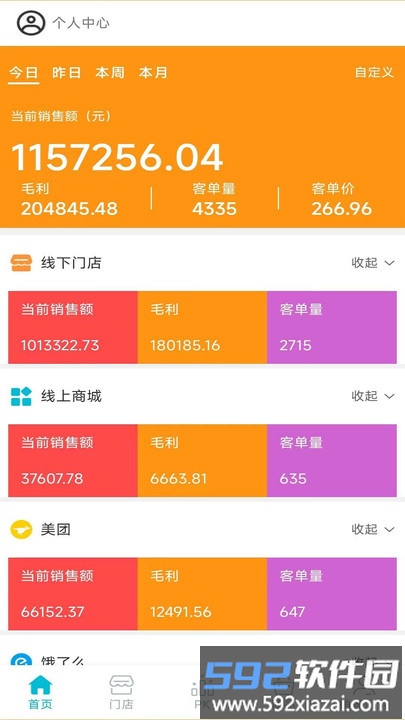 简云办公软件系统最新版截图1