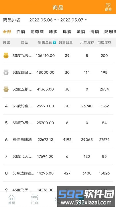简云办公软件系统最新版截图2
