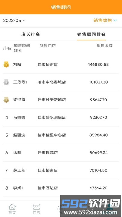 简云办公软件系统最新版截图3