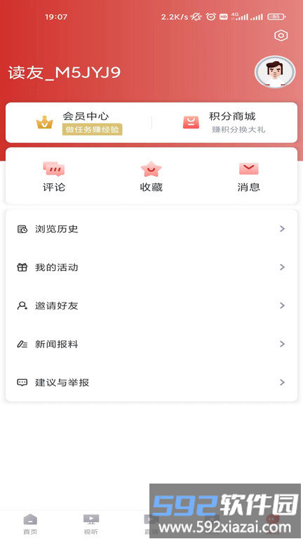 龙港在线app截图1