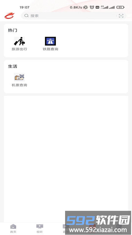 龙港在线app截图2