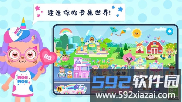 过家家模拟器
