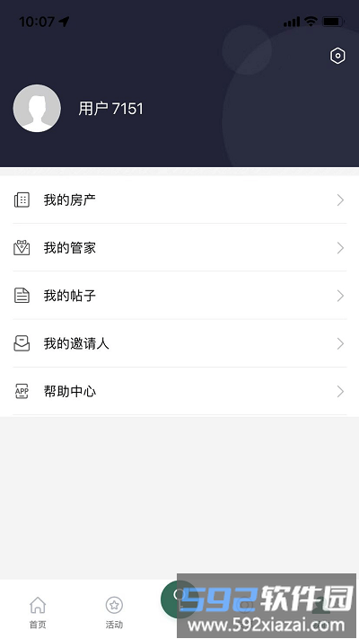 美好e家客户端截图3
