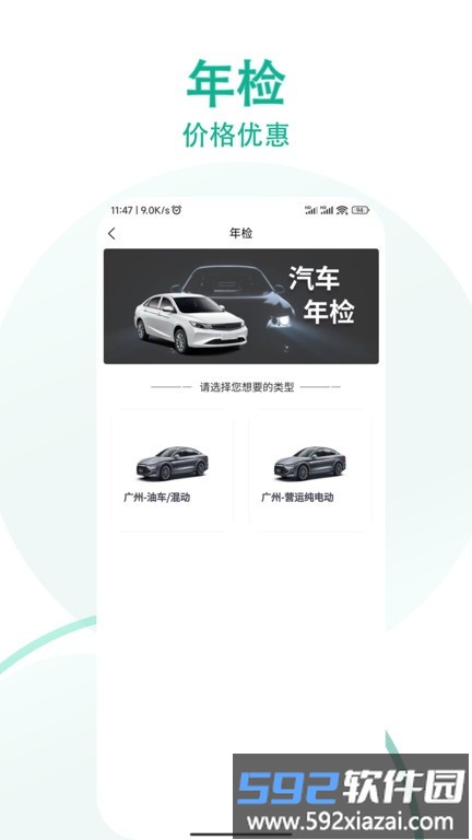 小迪车服app截图1