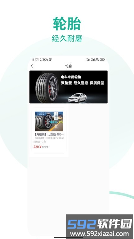 小迪车服app截图4