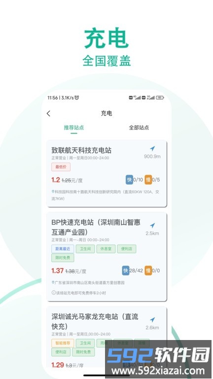 小迪车服app截图5