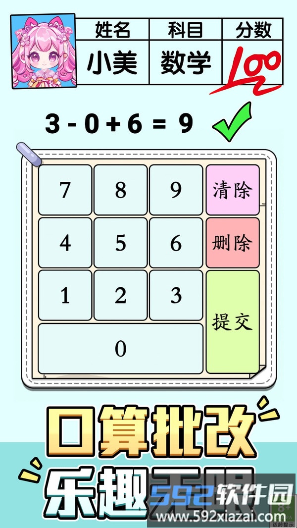 解谜奇趣世界