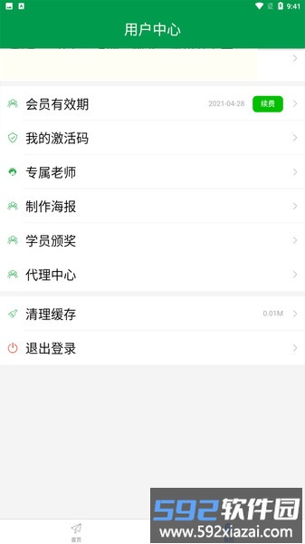 快快驾考app截图1