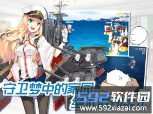 战舰少女R截图3