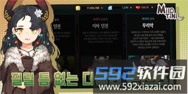 迈尔德提尼官方版截图2