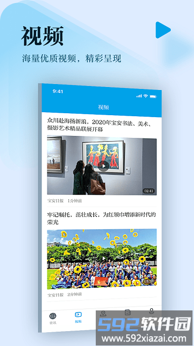 宝安湾app截图2
