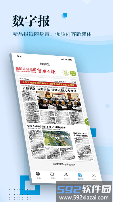 宝安湾app截图4