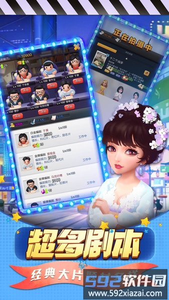 票房大卖王oppo版截图3