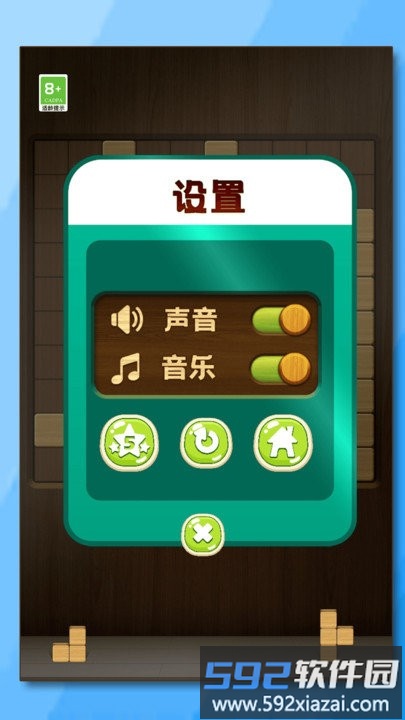 妙消连连最新版截图3