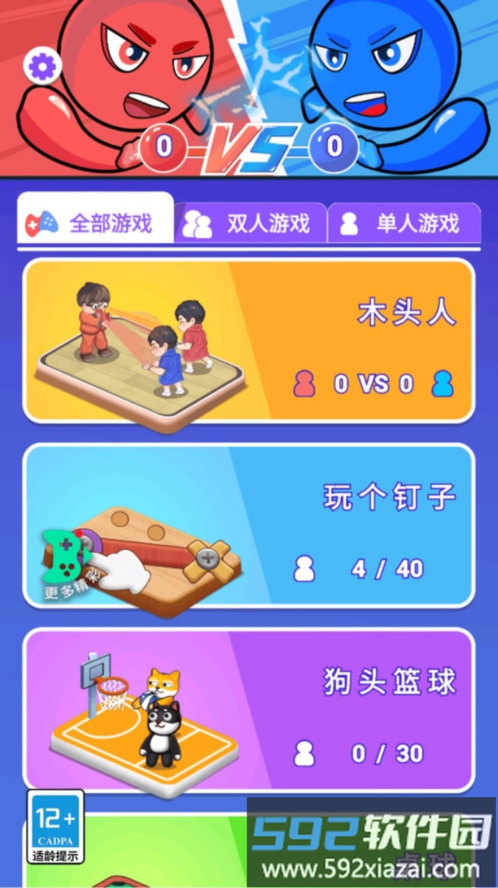 来PK吗