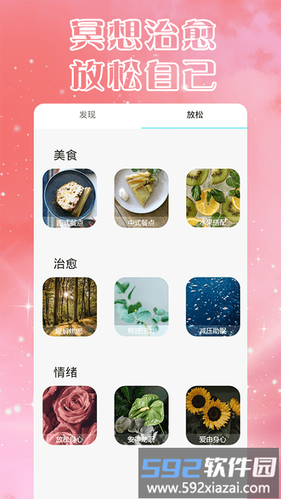 瑜伽入门app截图3
