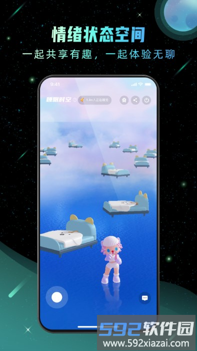 hoo世界官方版截图1