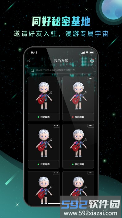 hoo世界官方版截图3
