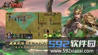豪华曹魏传截图1