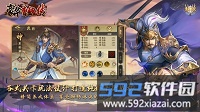 豪华曹魏传截图2