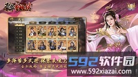 豪华曹魏传截图3