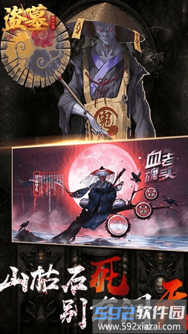盗墓精绝古城最新版截图3