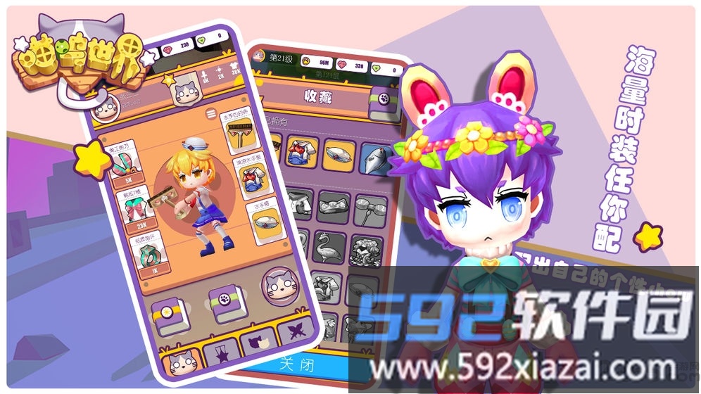 喵呜世界测试服截图1