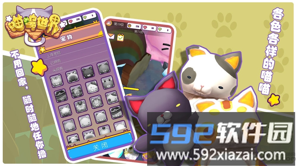 喵呜世界测试服截图2