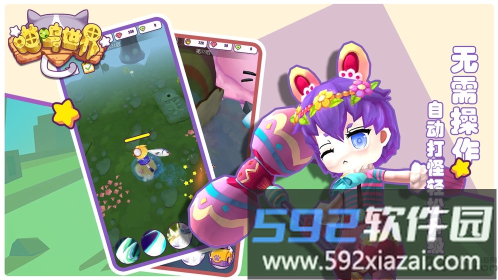 喵呜世界测试服截图3