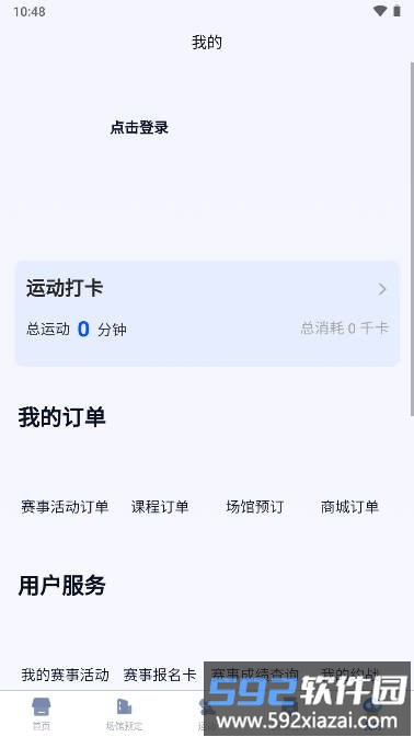 智慧体育一掌通app截图1