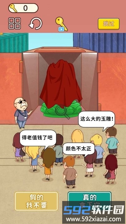 集装箱盲盒模拟最新版截图4
