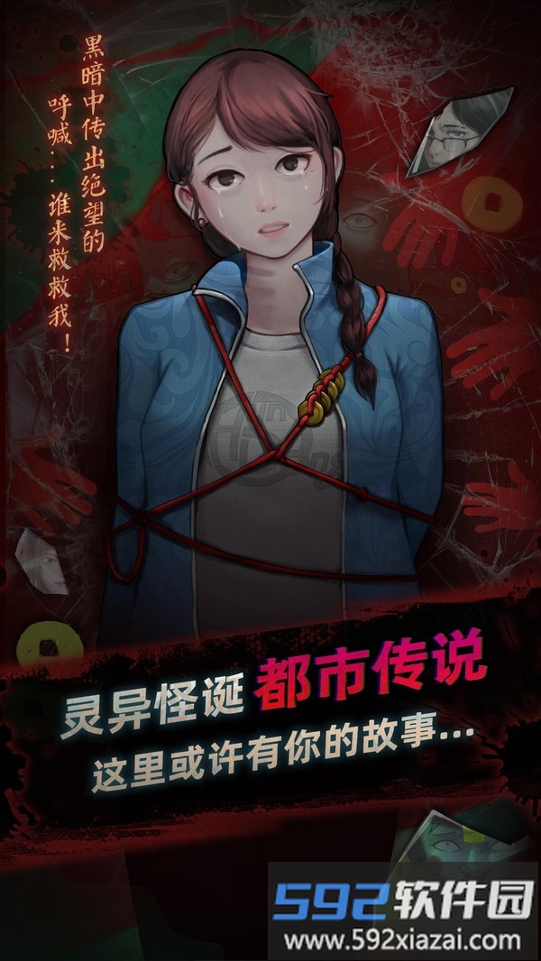 灵探截图1